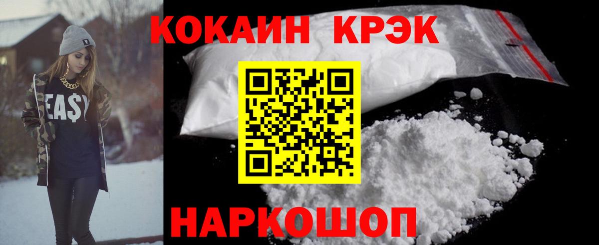 Cocaine Columbia Ялуторовск