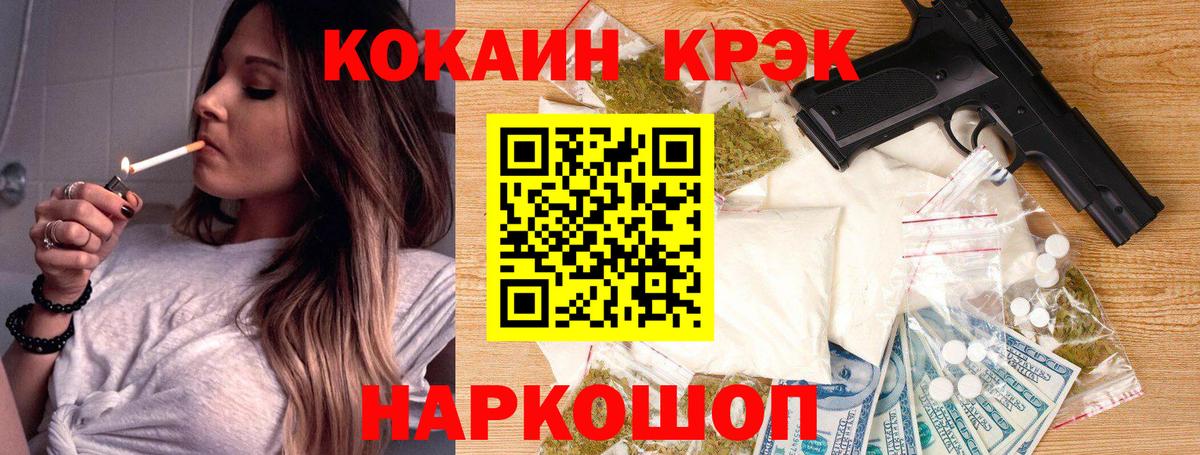 COCAIN Fish Scale  Cocaine Колумбийский  Ялуторовск  Вход с VPN 