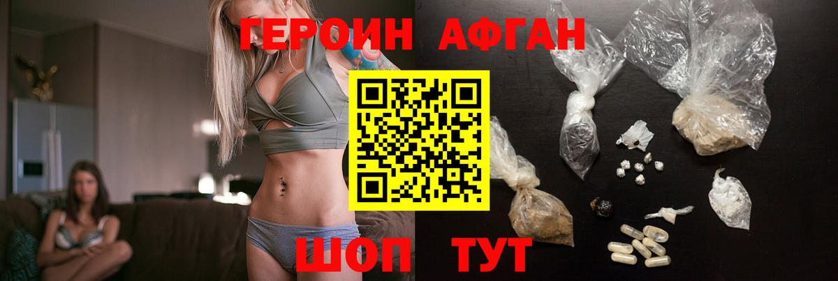 Героин Heroin  ГЕРОИН  Ялуторовск  Вход с VPN 