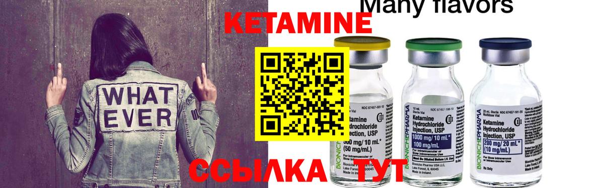 нарко площадка наркотические препараты  Вход с VPN  Ялуторовск  КЕТАМИН ketamine 
