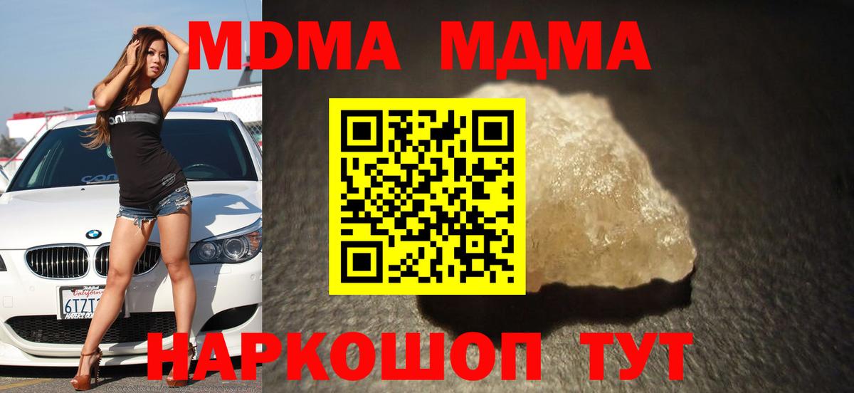 Ялуторовск  МДМА кристаллы  Вход с VPN 