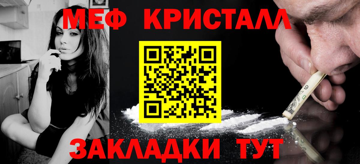 МЕФ Ялуторовск