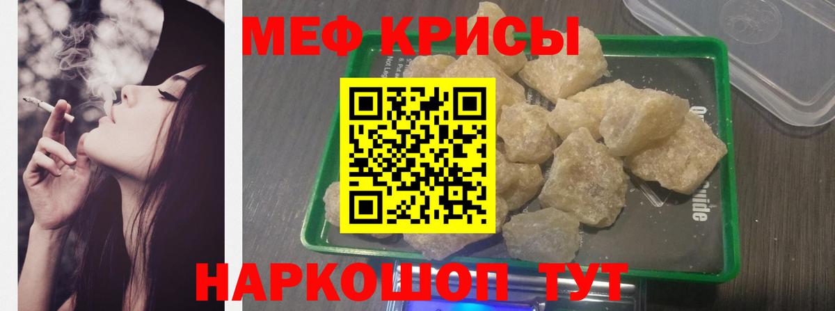 Ялуторовск  Меф VHQ  МЯУ-МЯУ 4 MMC  Вход с VPN 