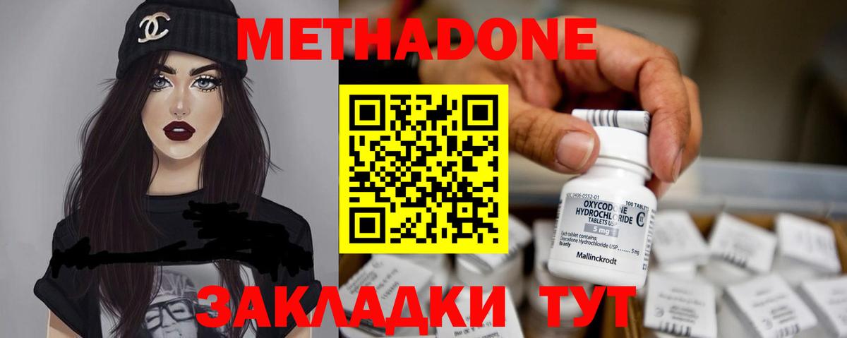 МЕТАДОН мёд  гидра маркетплейс  Ялуторовск  Вход с VPN  Метадон кристалл 