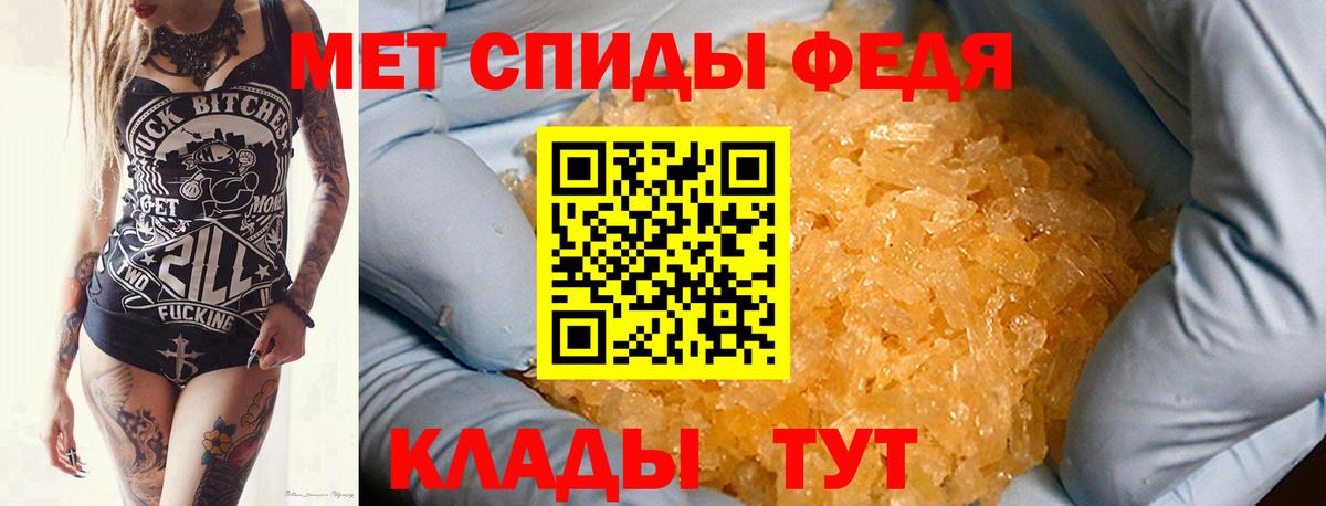 Метамфетамин кристалл Ялуторовск