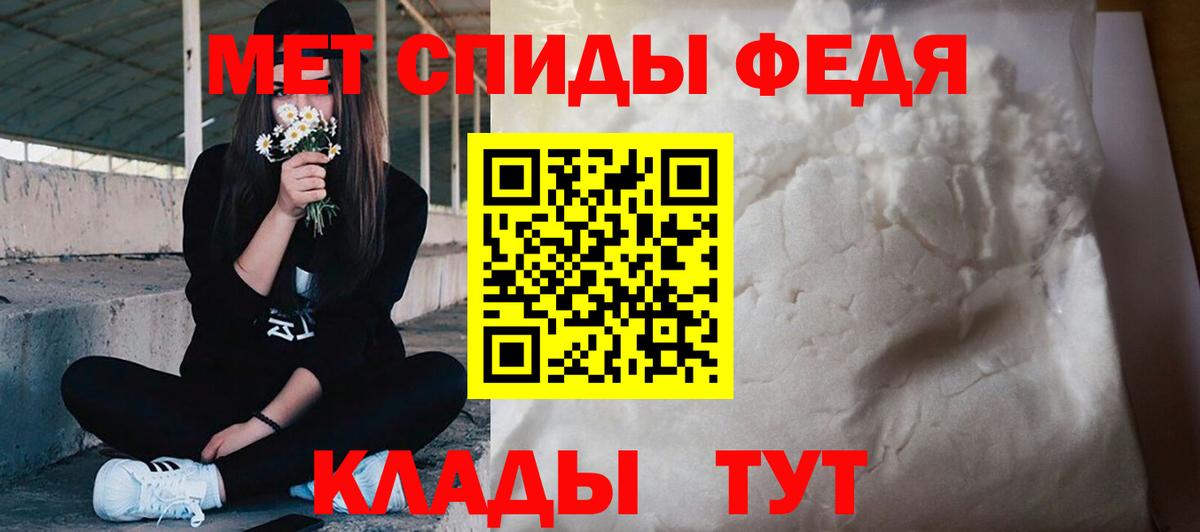 Метамфетамин витя  Вход с VPN  Ялуторовск 