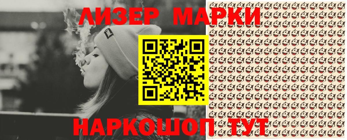 как найти   Марки 25I-NBOMe 1,8мг  Марки 25I-NBOMe 1,8мг  Вход с VPN  Ялуторовск 